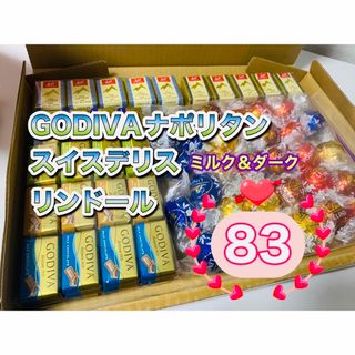 リンツ(Lindt)のGODIVA  リンツ　リンドール　スイスデリスチョコダーク＆ミルク〜箱で発送〜(菓子/デザート)