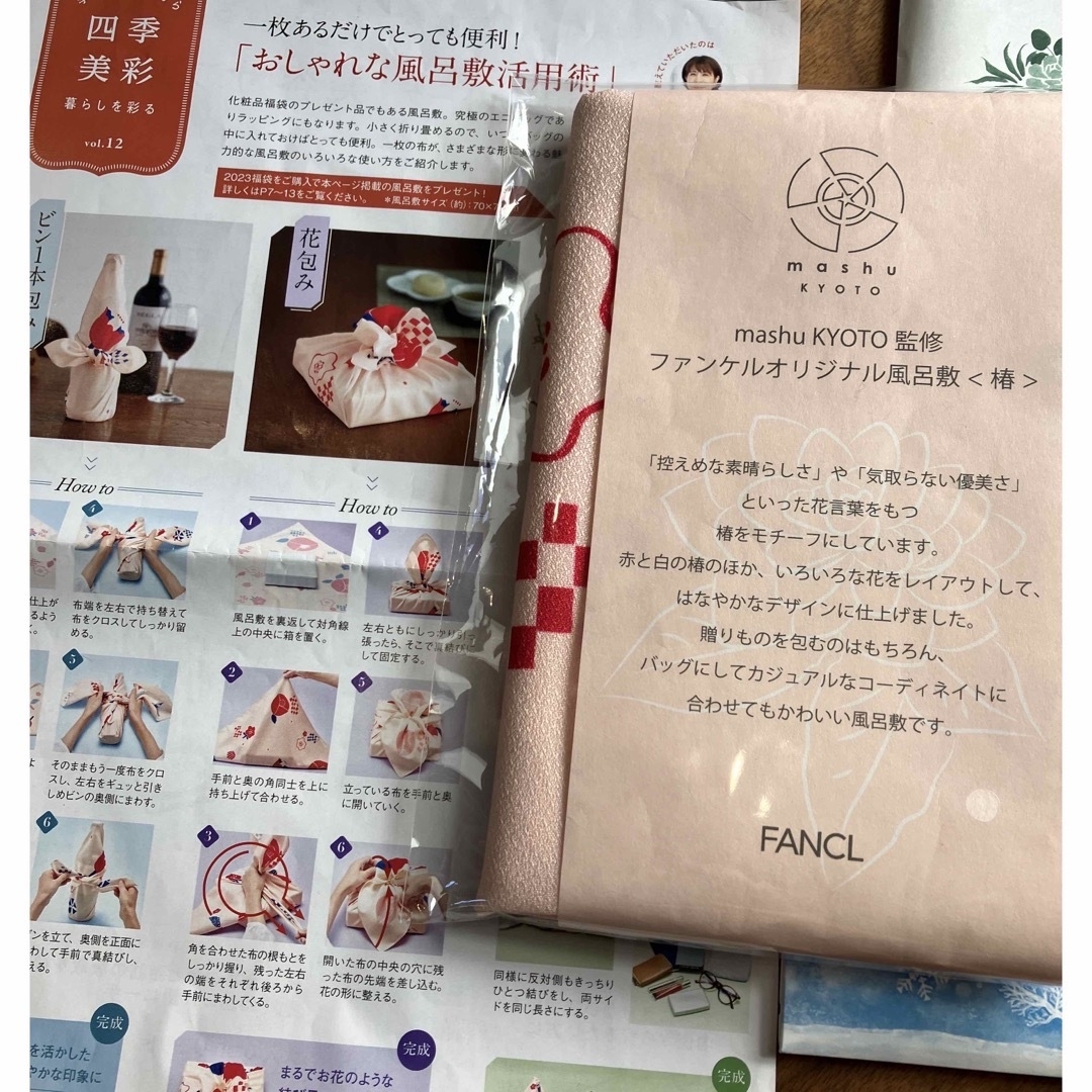 FANCL(ファンケル)のファンケル　風呂敷 エンタメ/ホビーのコレクション(ノベルティグッズ)の商品写真