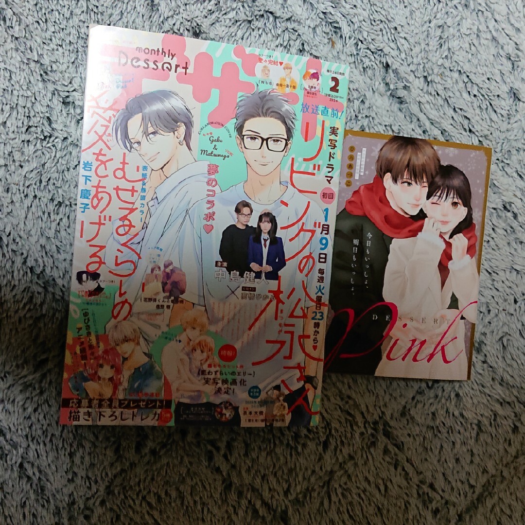 講談社(コウダンシャ)のデザート 2024年 02月号 [雑誌] エンタメ/ホビーの雑誌(アート/エンタメ/ホビー)の商品写真