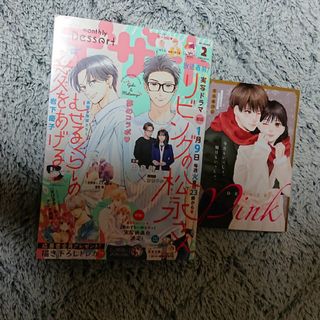 コウダンシャ(講談社)のデザート 2024年 02月号 [雑誌](アート/エンタメ/ホビー)