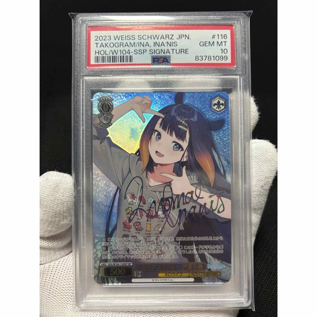 ヴァイス ホロライブ 伊那 SP/サイン PSA10-