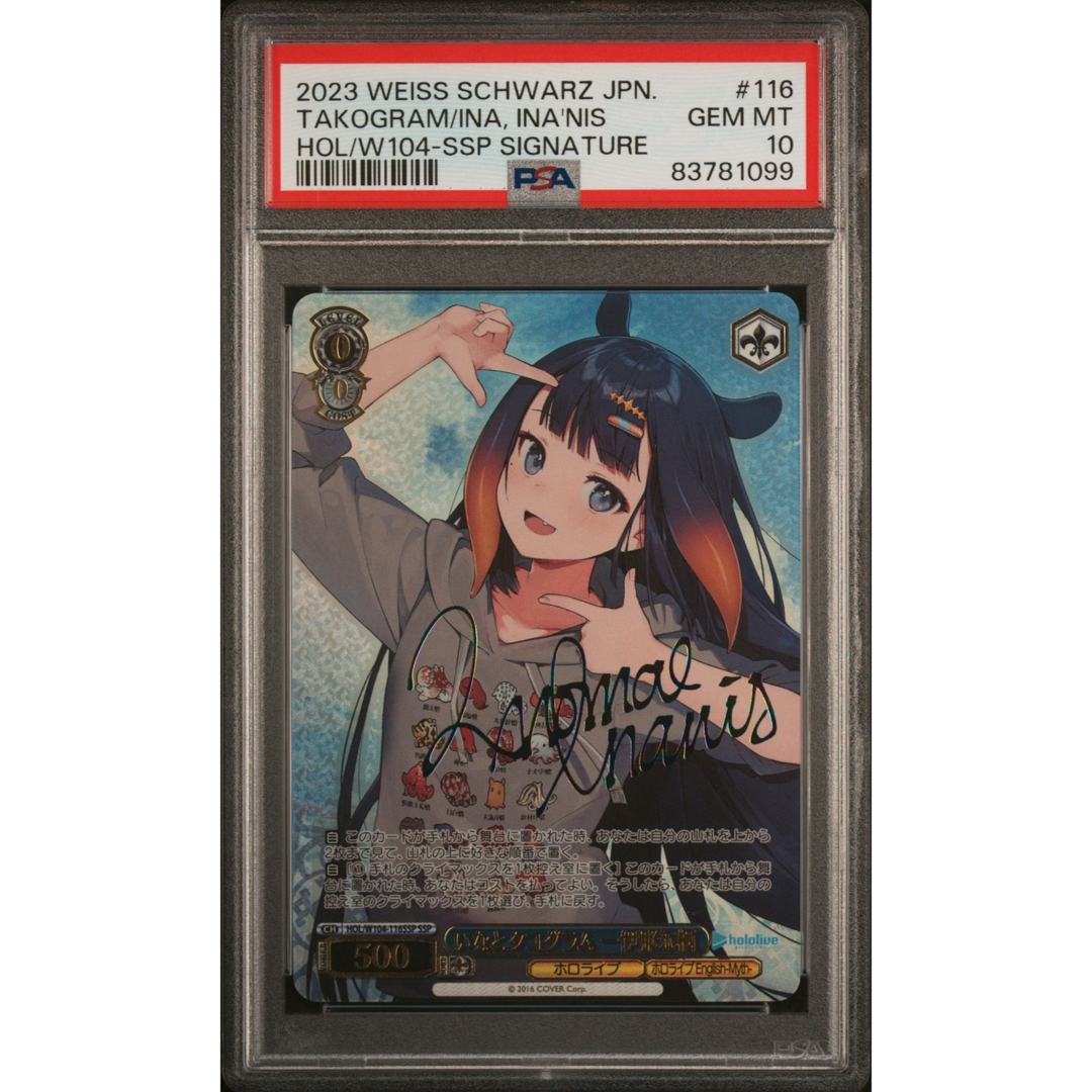 【極美品】PSA10 いなとタコグラム 一伊那尓 SSPサインWeißSchwarz