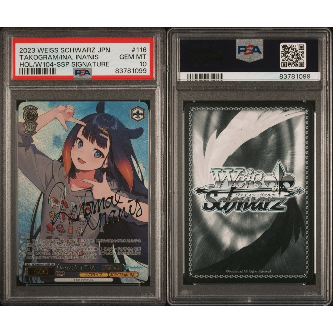 【極美品】PSA10 いなとタコグラム 一伊那尓 SSPサインWeißSchwarz