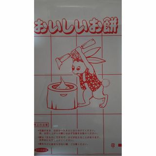 ツルっとのどごしの良い、マンゲツモチ　のし餅2kg(その他)