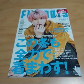 FINEBOYS　2022年 01月号　佐久間大介　表紙　②(アート/エンタメ/ホビー)