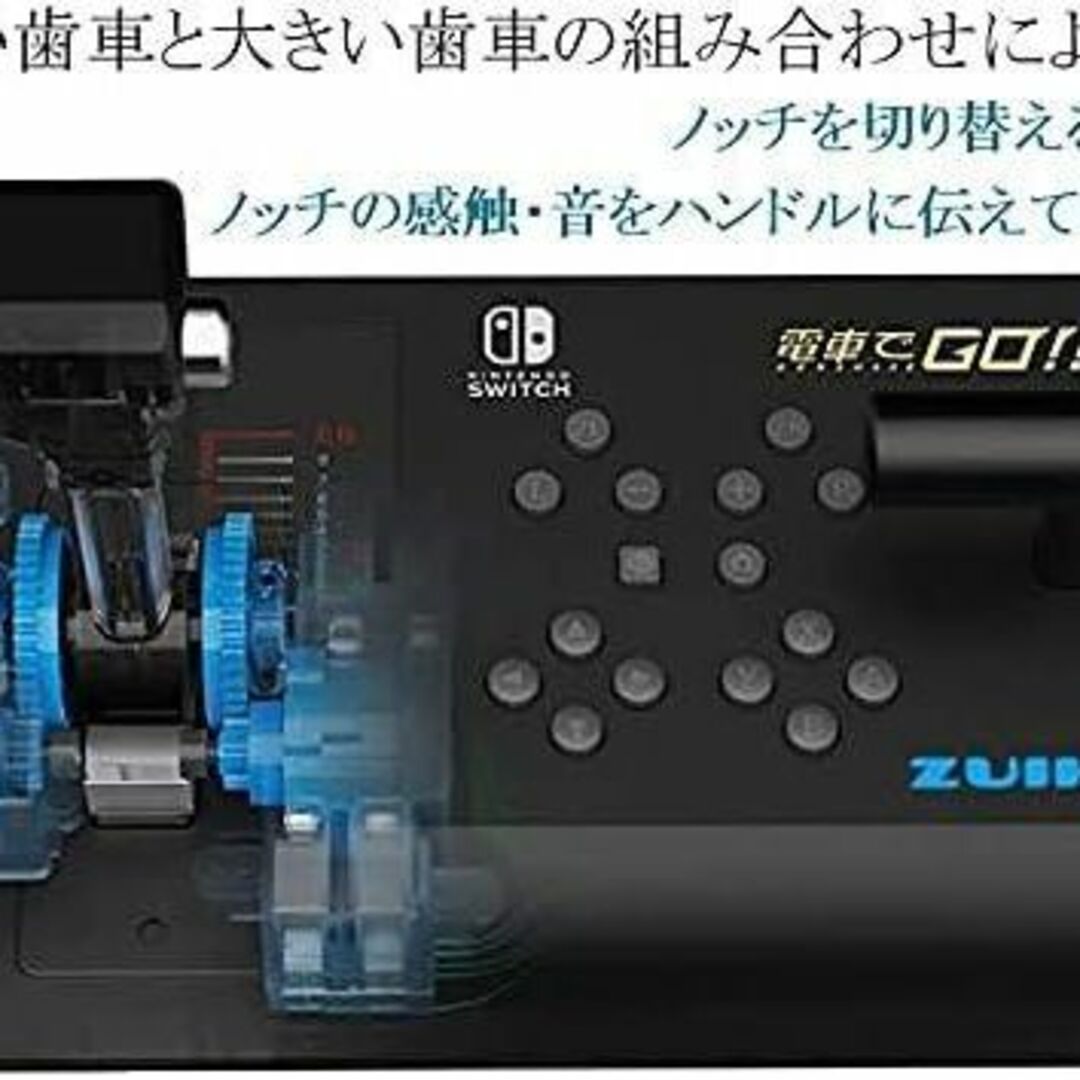 瑞起 ZUIKI 電車でＧＯ！！専用ワンハンドルコントローラー  Switch エンタメ/ホビーのゲームソフト/ゲーム機本体(その他)の商品写真