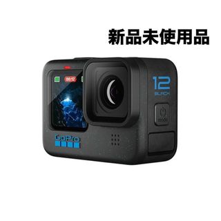 ゴープロ(GoPro)のGoPro hero12 BLACK(ビデオカメラ)