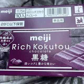 メイジ(明治)のふわ様専用　　黒糖チョコレート(菓子/デザート)