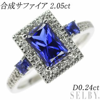 K18WG 合成サファイア ダイヤモンド リング 2.05ct D0.24ct(リング(指輪))