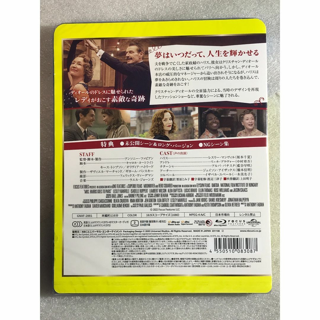 ブルーレイ新品☆ ミセス・ハリス、パリへ行く [Blu-ray] エンタメ/ホビーのDVD/ブルーレイ(外国映画)の商品写真