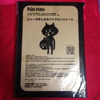 ネネット(Ne-net)の＊xxay様 専用ページ ＊(トートバッグ)