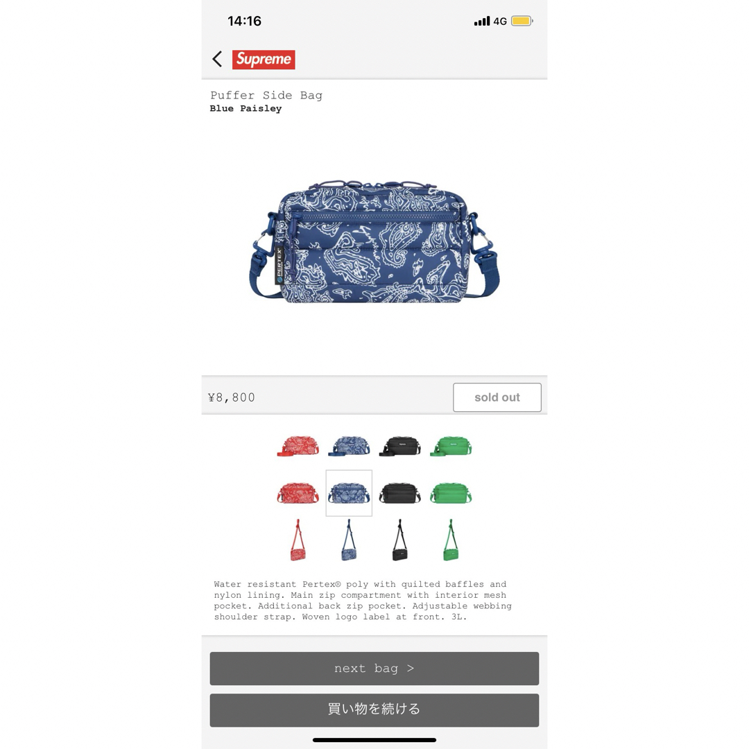 Supreme(シュプリーム)のsupreme bag メンズのバッグ(ショルダーバッグ)の商品写真