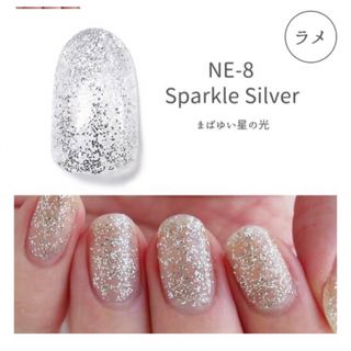 ホメイ(HOMEI)のHOMEI ウィークリージェル　ジェル　NE-8 Sparkle Silver(カラージェル)