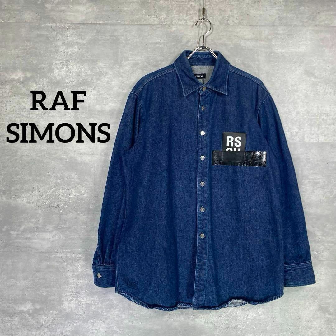 『RAF SIMONS』 ラフシモンズ (S)  レザーパッチ デニムシャツ素材コットン
