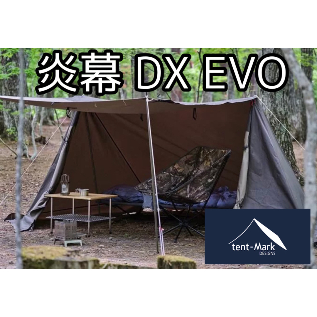 tent-Mark DESIGNS - テンマクデザイン 炎幕 DX Evo 軍幕 ハイブリッド