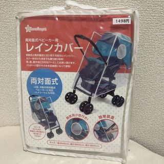 ニシマツヤ(西松屋)の西松屋　ベビーカー用レインカバー　簡単レインカバー　小窓付き　(ベビーカー用レインカバー)