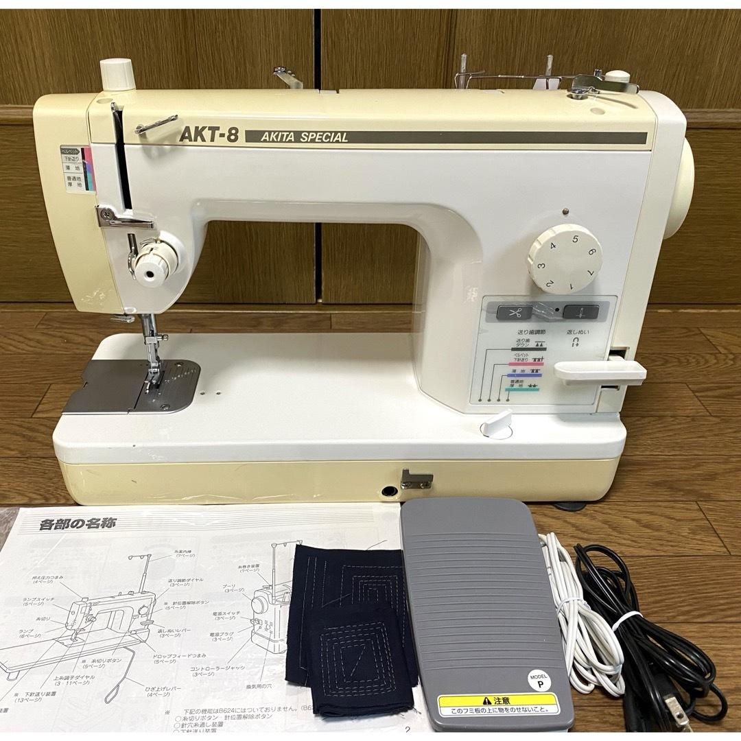 職業用ミシンブラザーAKT-8 AKITA Special Ⅱ 自動糸切 - その他 職業用ミシンブラザーAKT-8 AKITA Special Ⅱ 自動糸切 - その他