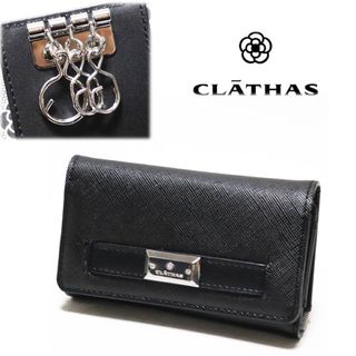 クレイサス(CLATHAS)の《クレイサス》新品【ルチル】内側カメリア柄 チェーン付き レザー3連キーケース(キーケース)