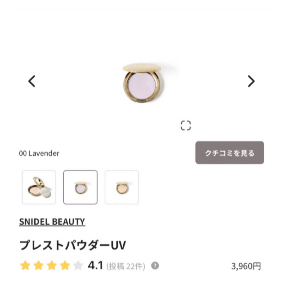 SNIDEL(スナイデル)のSNIDEL BEAUTY🤎パウダー(パフ無し) コスメ/美容のベースメイク/化粧品(フェイスパウダー)の商品写真