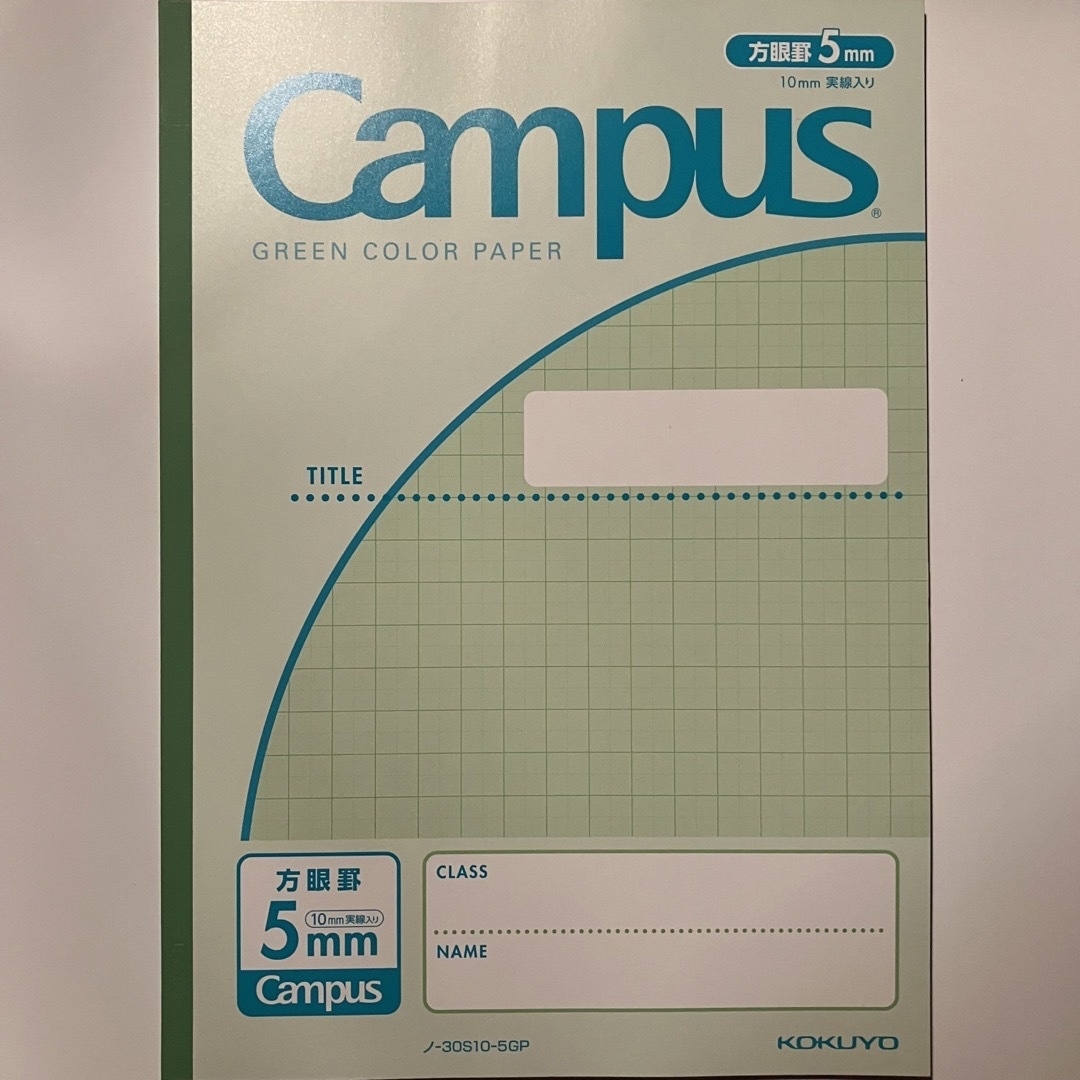 コクヨ(コクヨ)の未使用 コクヨ  キャンパスノート グリーンカラーペーパー 方眼罫5mm インテリア/住まい/日用品の文房具(ノート/メモ帳/ふせん)の商品写真