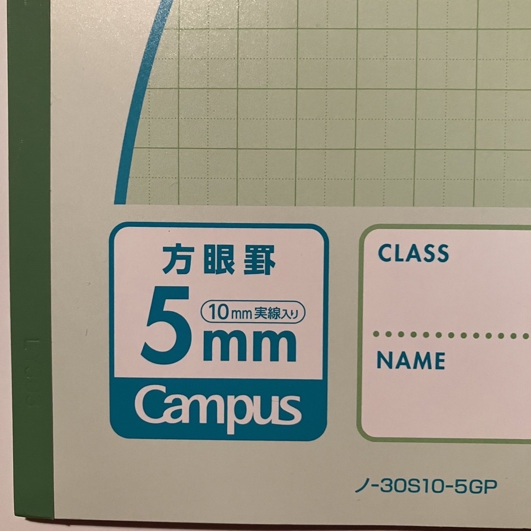 コクヨ(コクヨ)の未使用 コクヨ  キャンパスノート グリーンカラーペーパー 方眼罫5mm インテリア/住まい/日用品の文房具(ノート/メモ帳/ふせん)の商品写真