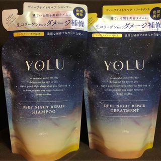 ヨル(YUL)のYOLUディープナイトリペアシャンプートリートメント詰替 350ml(シャンプー)