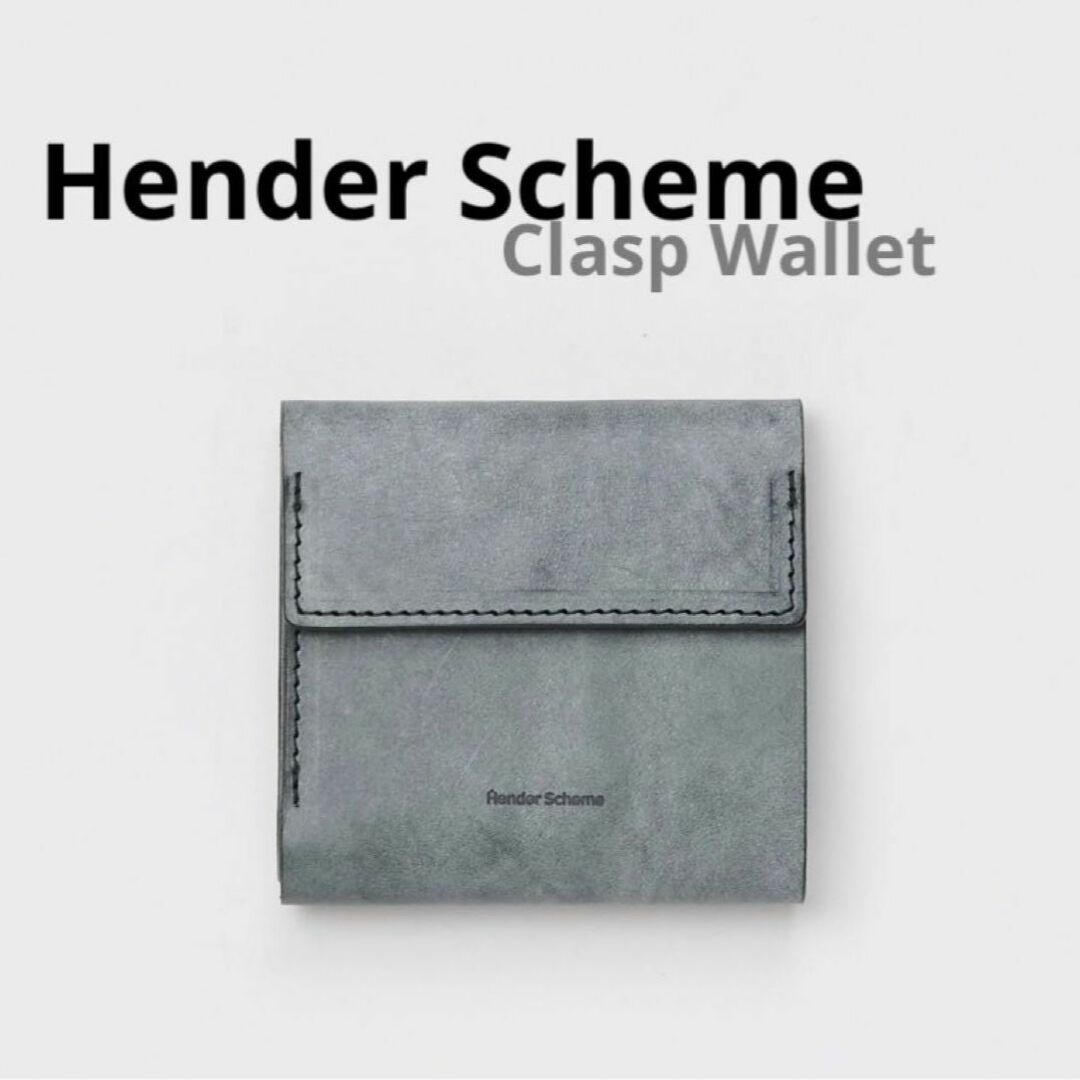 Hender Scheme(エンダースキーマ)の【極美品】エンダースキーマ 折り財布 三折り clasp wallet グレ　黒 メンズのファッション小物(折り財布)の商品写真