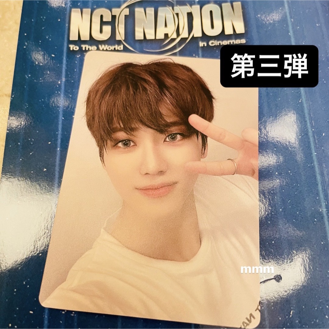 NCT NATION Blu-ray 初回限定盤 ラントレ A ジェミン - その他