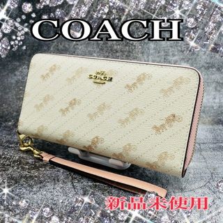 コーチ(COACH)の【新品未使用】COACH 長財布 ホースアンドキャリッジ ストラップ付き(財布)