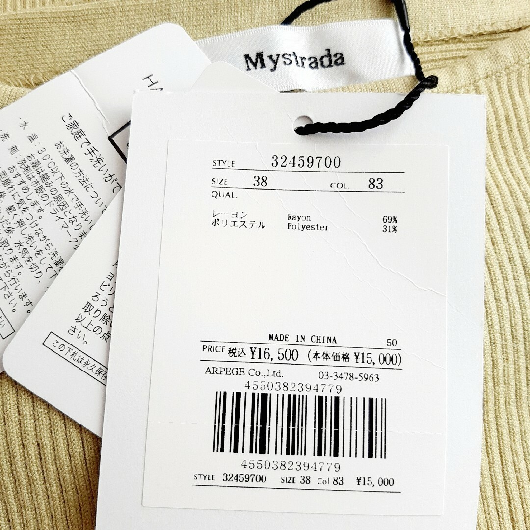 Mystrada(マイストラーダ)の★新品タグ付き　Mystrada♡オープンショルダーニット レディースのトップス(ニット/セーター)の商品写真