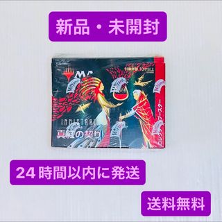 【新品】MTG  イニストラード 真紅の契り コレクターブースター 日本語版(Box/デッキ/パック)