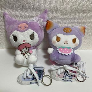 マイメロディ(マイメロディ)の【マイメロディ・クロミ】ぬいぐるみ＆キーリング(キャラクターグッズ)