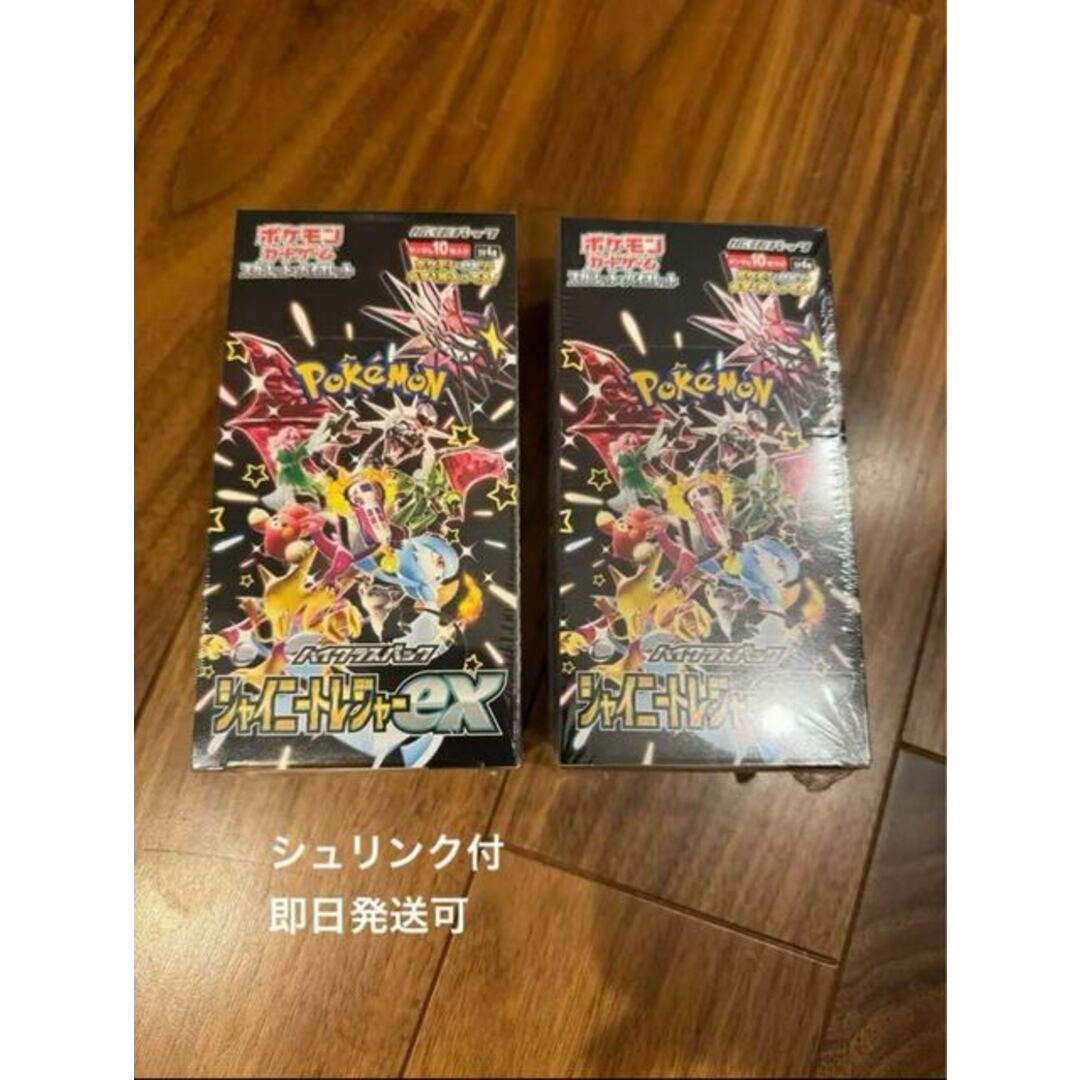 ハイクラスパック 「シャイニートレジャーex」未開封BOX ハイクラスパック 「シャイニートレジャーex」未開封BOX