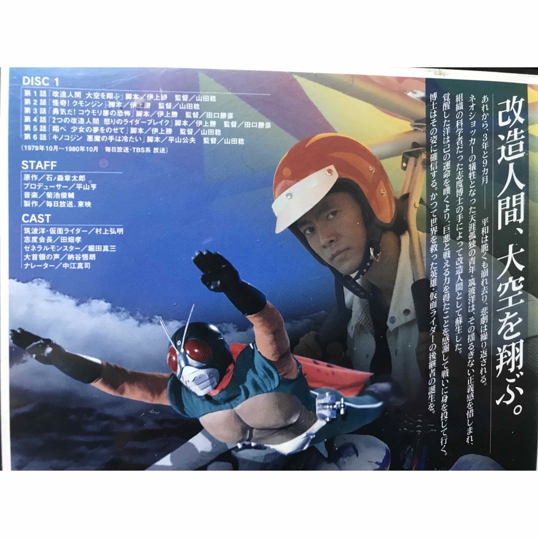 仮面ライダー スカイライダー』DVD 全9巻セット 全巻セットの 仮面ライダー スカイライダー』DVD 全9巻セット 全巻セットの