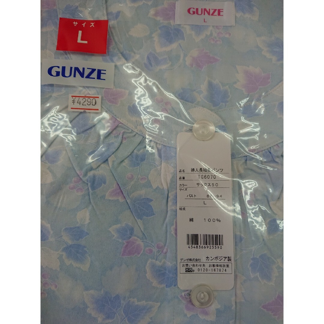 GUNZE(グンゼ)のGUNZE  パジャマ 婦人用L レディースのルームウェア/パジャマ(パジャマ)の商品写真
