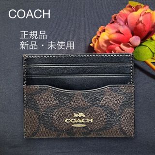 コーチ(COACH)のコーチ　カードケース(名刺入れ/定期入れ)