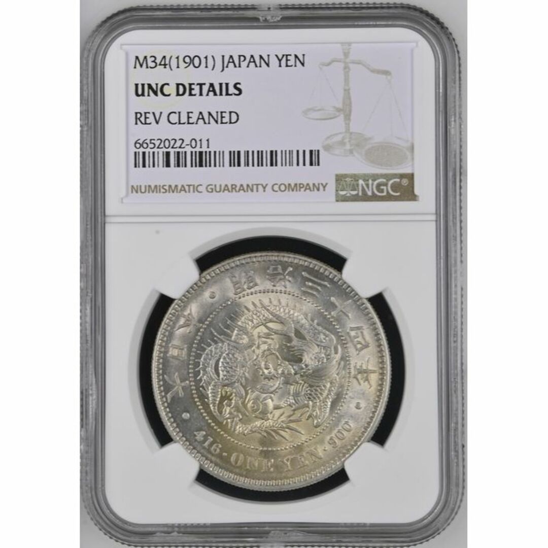 明治34年新1円(一圓)銀貨 *NGC認証品 円銀貿易銀 明治34年新1円(一圓)銀貨 *NGC認証品 円銀貿易銀