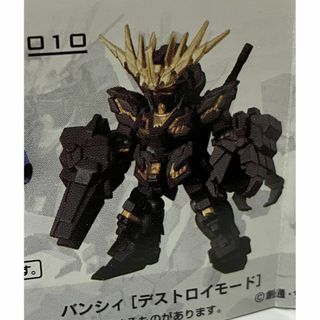 バンダイ(BANDAI)の【バンシィ（デストロイモード）】 機動戦士ガンダム MOBILE SUIT EN(アニメ/ゲーム)