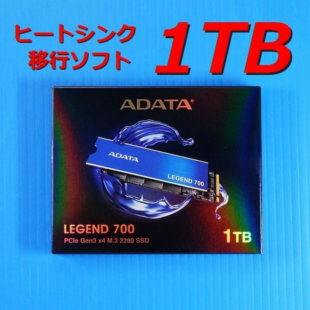 【SSD 1TB】ADATA LEGEND 700 ALEG-700-1TCSJPC/タブレット