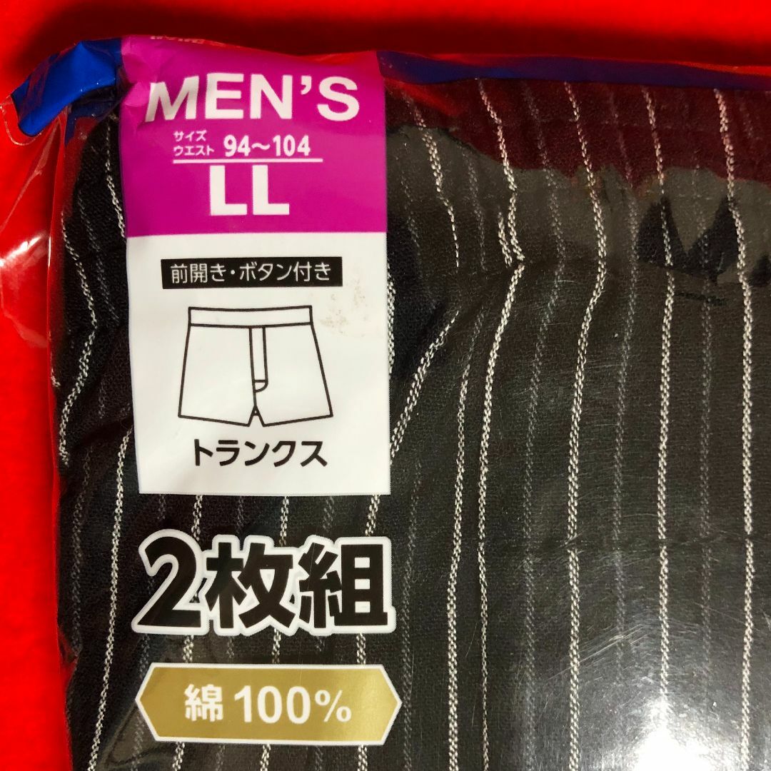 しまむら(シマムラ)のしまむらメンズトランクス前開きボタン付き2枚組LLサイズ2点(計4枚)：楊柳肌着 メンズのアンダーウェア(トランクス)の商品写真