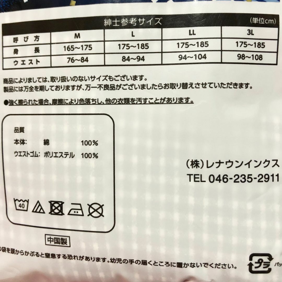 しまむら(シマムラ)のしまむらメンズトランクス前開きボタン付き2枚組LLサイズ2点(計4枚)：楊柳肌着 メンズのアンダーウェア(トランクス)の商品写真