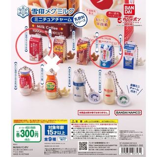 ヨツバニュウギョウ(よつ葉乳業)のよつ葉乳業　バター　メグミルク乳飲料　まとめ売り(その他)