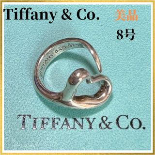 ティファニー(Tiffany & Co.)の【美品】ティファニー オープンハート リング エルサ SV925 8号 1点物(リング(指輪))