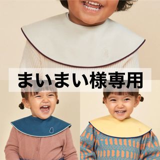 コニー(Konny)の【 まいまい様専用 】 コニー konny スタイ パイピングスタイ 3枚セット(ベビースタイ/よだれかけ)