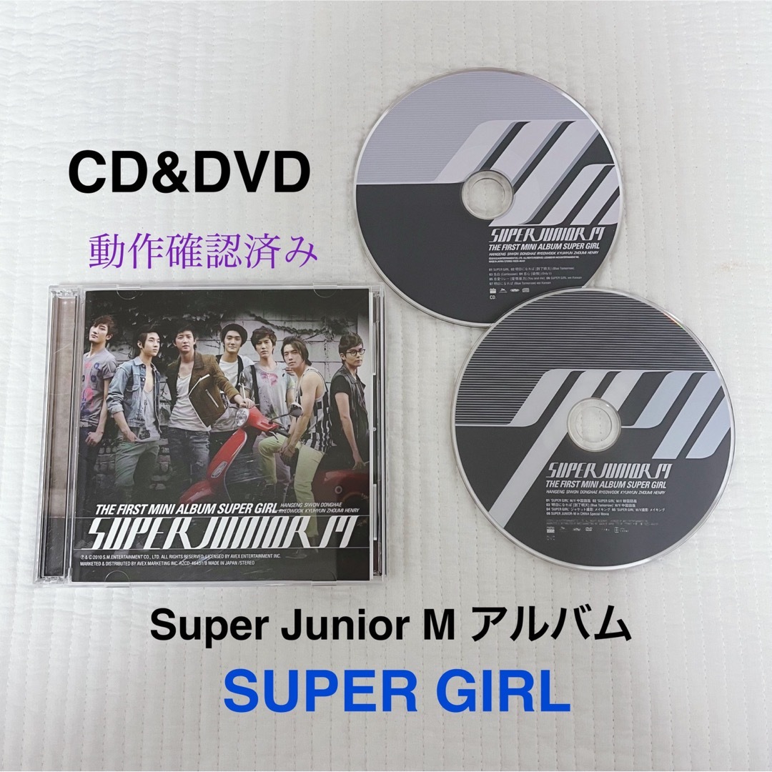 SUPER JUNIOR - Super Junior M〜Super Girl CD&DVDの通販 by