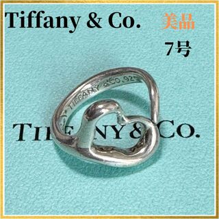 ティファニー(Tiffany & Co.)の【美品】ティファニー オープンハート リング エルサ SV925 7号 1点物(リング(指輪))