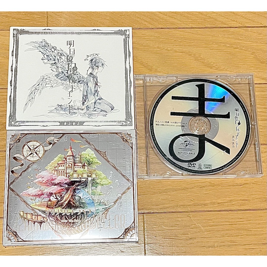 まふまふ After the Rain CD DVD - キャラクターグッズ まふまふ After the Rain CD DVD - キャラクターグッズ
