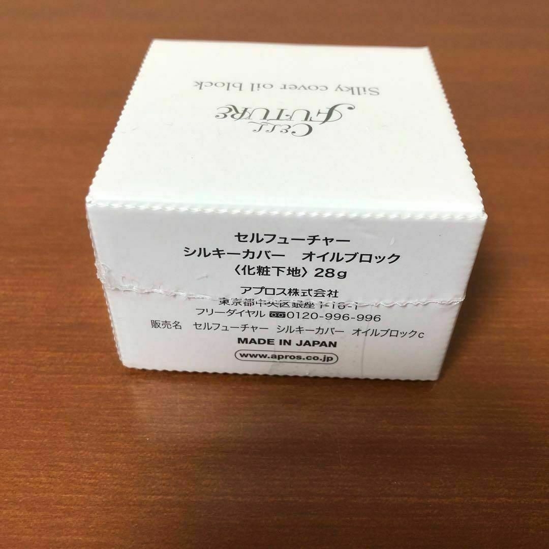 セル シルキーカバーオイルブロック 28g 2個セット セル シルキーカバーオイルブロック 28g 2個セット
