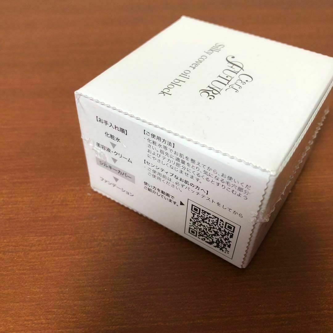 セル シルキーカバーオイルブロック 28g 2個セット セル シルキーカバーオイルブロック 28g 2個セット