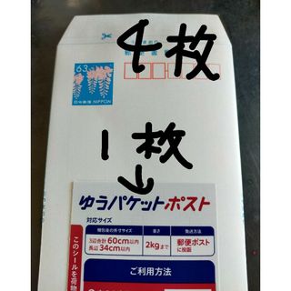 ミニレター４枚、ゆうパケットポストシール１枚　　k(使用済み切手/官製はがき)